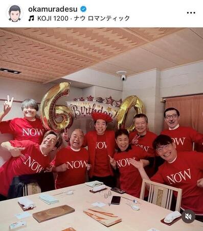 岡村隆史のインスタグラム＠ｏｋａｍｕｒａｄｅｓｕから