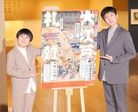 　取材会に出席した左から中村長三郎、中村勘太郎