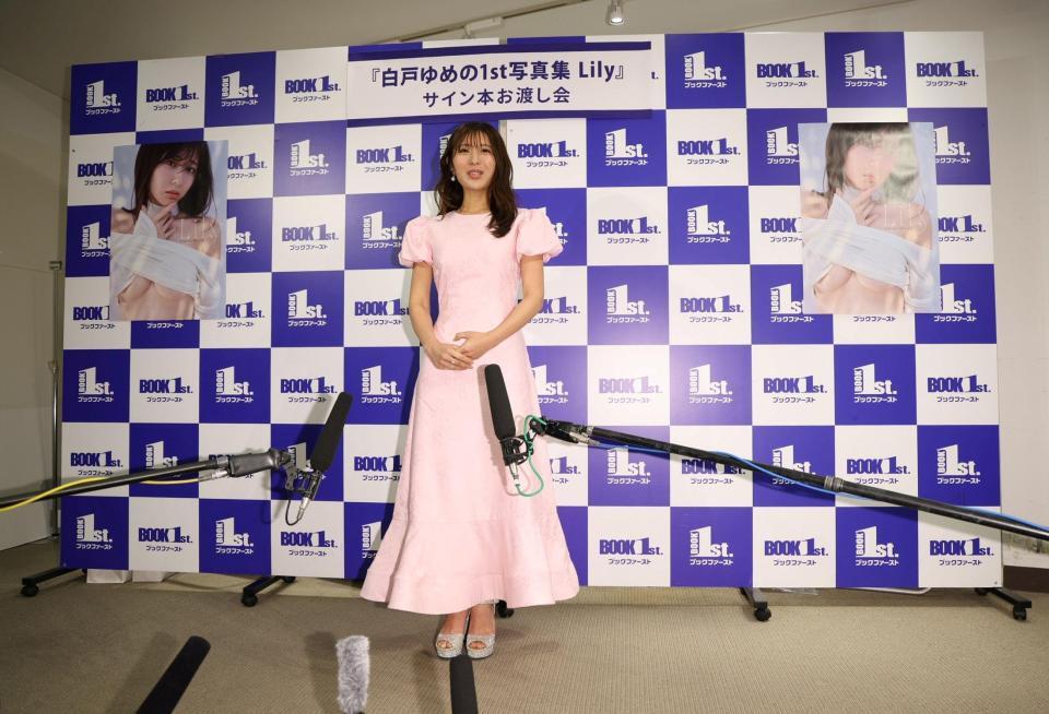 写真集発売記念記者会見を行う白戸ゆめの