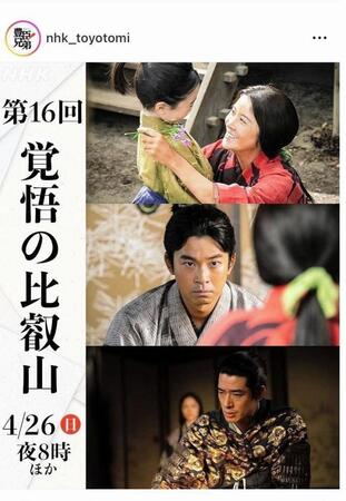 ＮＨＫ大河「豊臣兄弟！」インスタグラム（ｎｈｋ＿ｔｏｙｏｔｏｍｉ）より