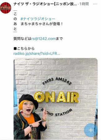 ニッポン放送「ナイツ　ザ・ラジオショー」Ｘ＠Ｔｈｅ＿ＲａｄｉｏＳｈｏｗより