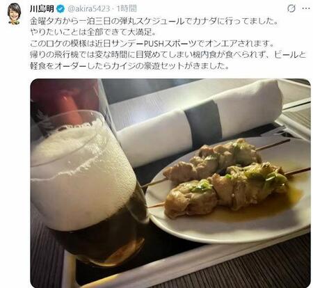 川島明のＸ＠ａｋｉｒａ５４２３より 