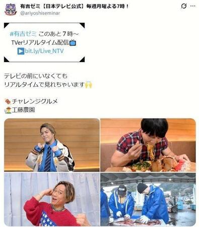 左上が北村将清。有吉ゼミの公式Ｘ＠ａｒｉｙｏｓｈｉｓｅｍｉｎａｒより