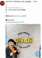 ニッポン放送「ナイツ　ザ・ラジオショー」Ｘ＠Ｔｈｅ＿ＲａｄｉｏＳｈｏｗより