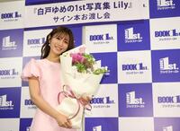 花束を受け取る白戸ゆめの＝ブックファースト新宿店（撮影・石井剣太郎）