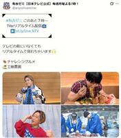 左上が北村将清。有吉ゼミの公式Ｘ＠ａｒｉｙｏｓｈｉｓｅｍｉｎａｒより