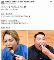 左が北村将清。有吉ゼミの公式Ｘ＠ａｒｉｙｏｓｈｉｓｅｍｉｎａｒより