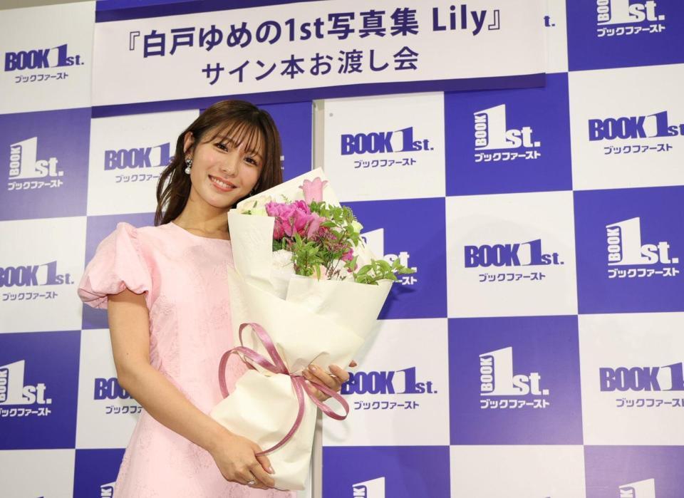 花束を受け取る白戸ゆめの（撮影・石井剣太郎）