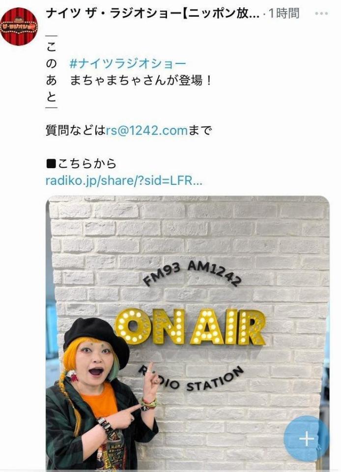 ニッポン放送「ナイツ　ザ・ラジオショー」Ｘ＠Ｔｈｅ＿ＲａｄｉｏＳｈｏｗより