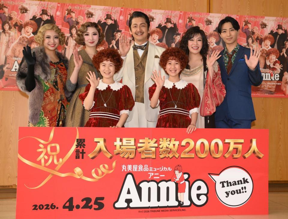 初日前会見で笑顔のアニー役の（前列左から）下山夏永さん、牧田花さん、後列左から浜崎香帆、愛原実花、岡田浩暉、須藤理彩、赤名竜乃介＝東京・新国立劇場（撮影・開出牧）