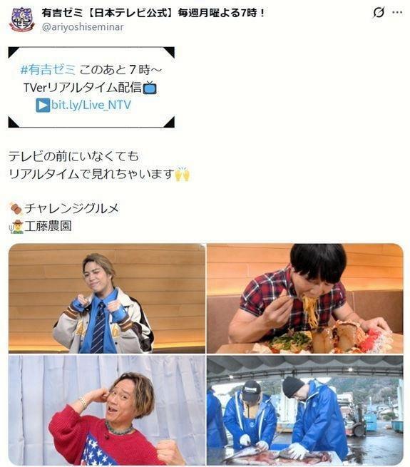 左上が北村将清。有吉ゼミの公式Ｘ＠ａｒｉｙｏｓｈｉｓｅｍｉｎａｒより