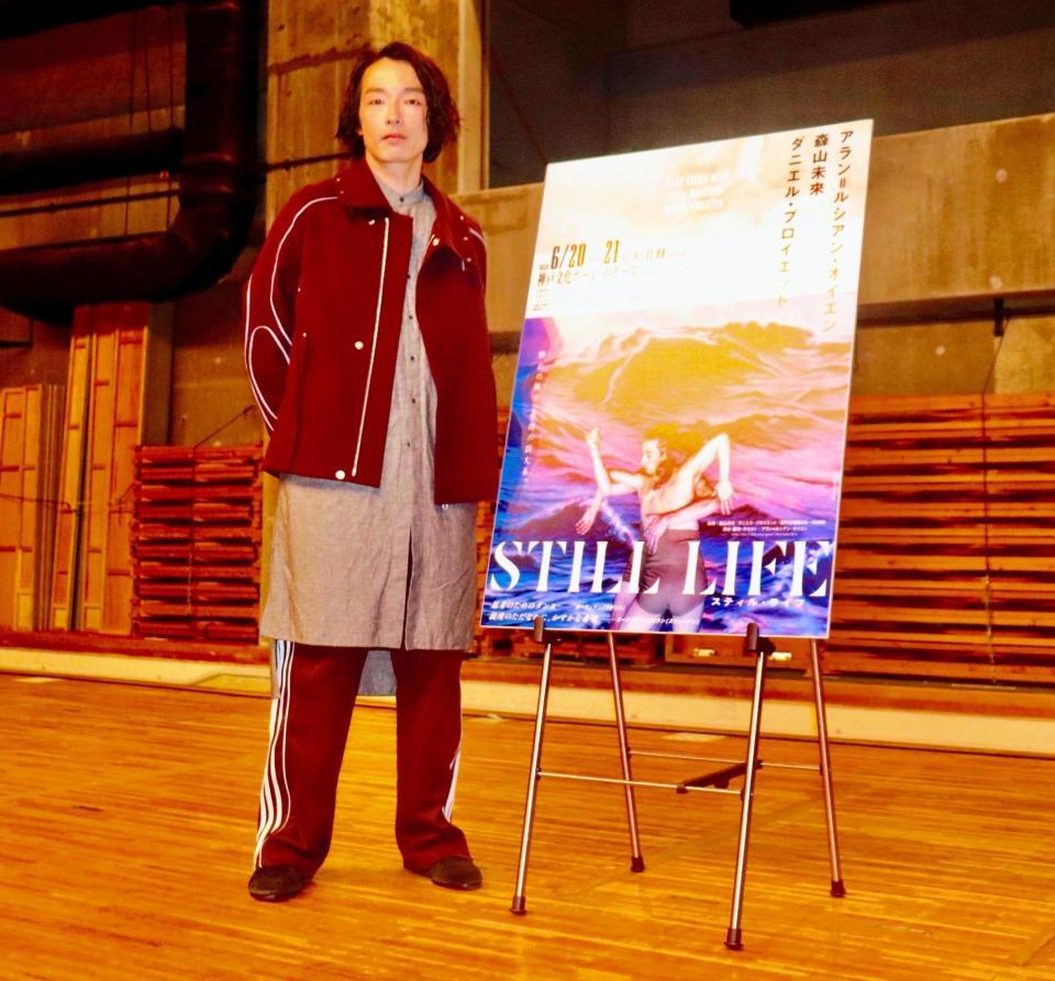 ダンス公演「ＳＴＩＬＬ　ＬＩＦＥ－スティル・ライフ－」の取材会に出席した森山未來