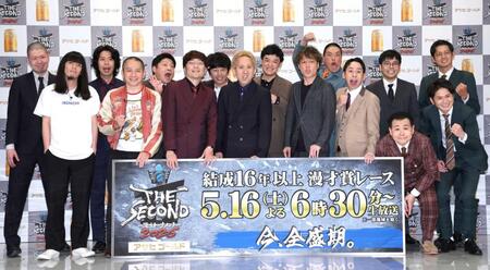 　登場したファイナリスト８組。（左から）金属バット、ヤング、タモンズ、黒帯、シャンプーハット、リニア、ザ・パンチ、トット