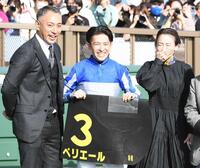 ヒアシンスＳで勝利し、市川團十郎（左）に記念撮影してもらい、笑顔を見せる福永祐一（中央）と松尾翠夫人＝２０２３年