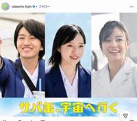 夢を受け継ぐ後輩世代　フジテレビ「サバ缶、宇宙へ行く」Ｘ（ツイッター）＠ｓａｂａｕｃｈｕ＿ｆｕｊｉｔｖ