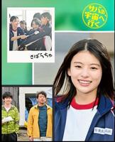 月９　フジテレビ「サバ缶、宇宙へ行く」インスタグラム＠ｓａｂａｕｃｈｕ＿ｆｕｊｉｔｖ