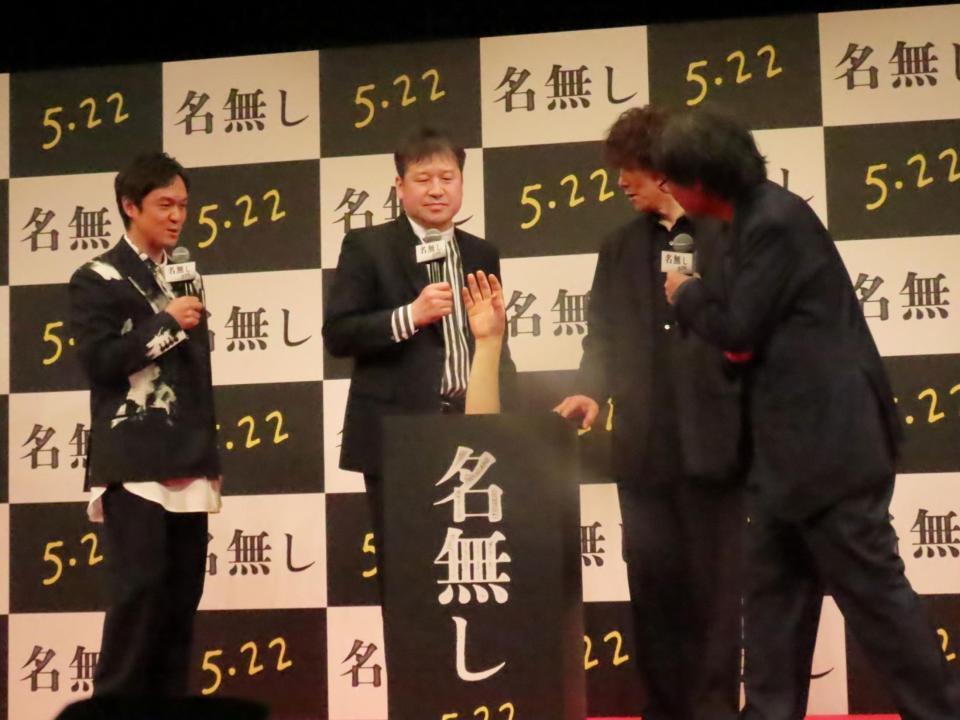 自身の右手のオブジェを見る佐藤二朗（中）とＳＵＰＥＲ　ＥＩＧＨＴの丸山隆平