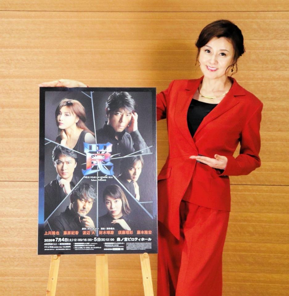 舞台「罠」大阪公演の取材会に出席した藤原紀香