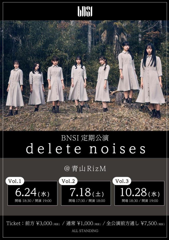 ＢＮＳＩの定期公演