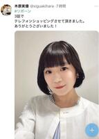 木原実優のＸより