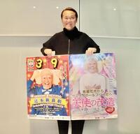 舞台「天使の茂造」初日を終え、取材に応じた辻本茂雄