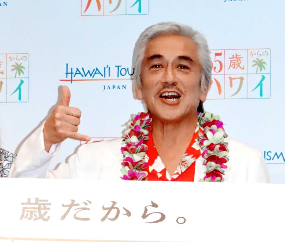 　アロハポーズを決める寺島進