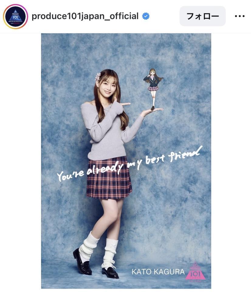 ＰＲＯＤＵＣＥ　１０１　ＪＡＰＡＮのインスタグラム＠ｐｒｏｄｕｃｅ１０１ｊａｐａｎ＿ｏｆｆｉｃｉａｌより