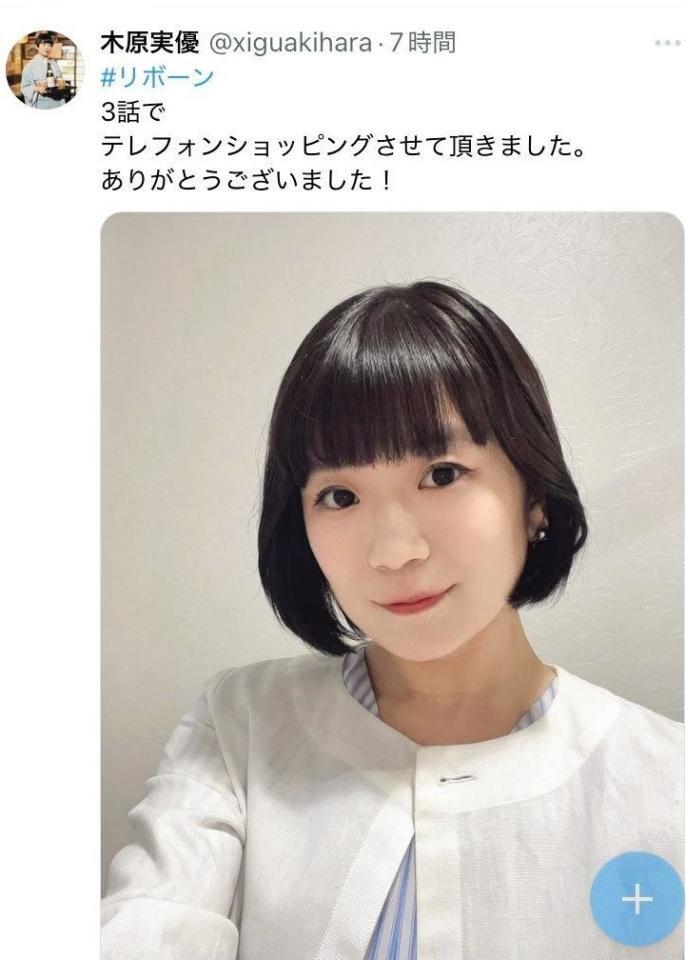 木原実優のＸより