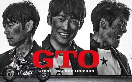 反町隆史主演の連続ドラマ「ＧＴＯ」が２８年ぶりに復活を果たす
