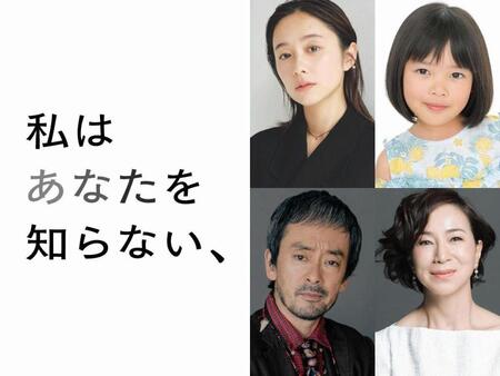 映画「私はあなたを知らない、」の追加キャストとして発表された（上段左から時計回りに）堀田真由、倉田瑛茉、原田美枝子、滝藤賢一（ｃ）ＩＤＫＹＰｓ．／Ｐｙｒａｍｉｄｅ　Ｐｒｏｄｕｃｔｉｏｎｓ　配給：クロックワークス　
