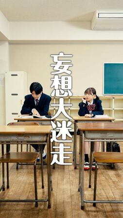 縦型ショートドラマ「青春、暴走中。」スチールカット