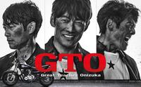 反町隆史主演の連続ドラマ「ＧＴＯ」が２８年ぶりに復活を果たす