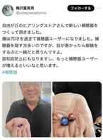 梅沢富美男のＸより