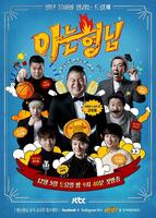 韓国放送局・ＪＴＢＣの公式インスタグラム＠ｊｔｂｃｂｒｏｓより　ヒチョルのレギュラー出演番組「知ってるお兄さん」初回ポスター