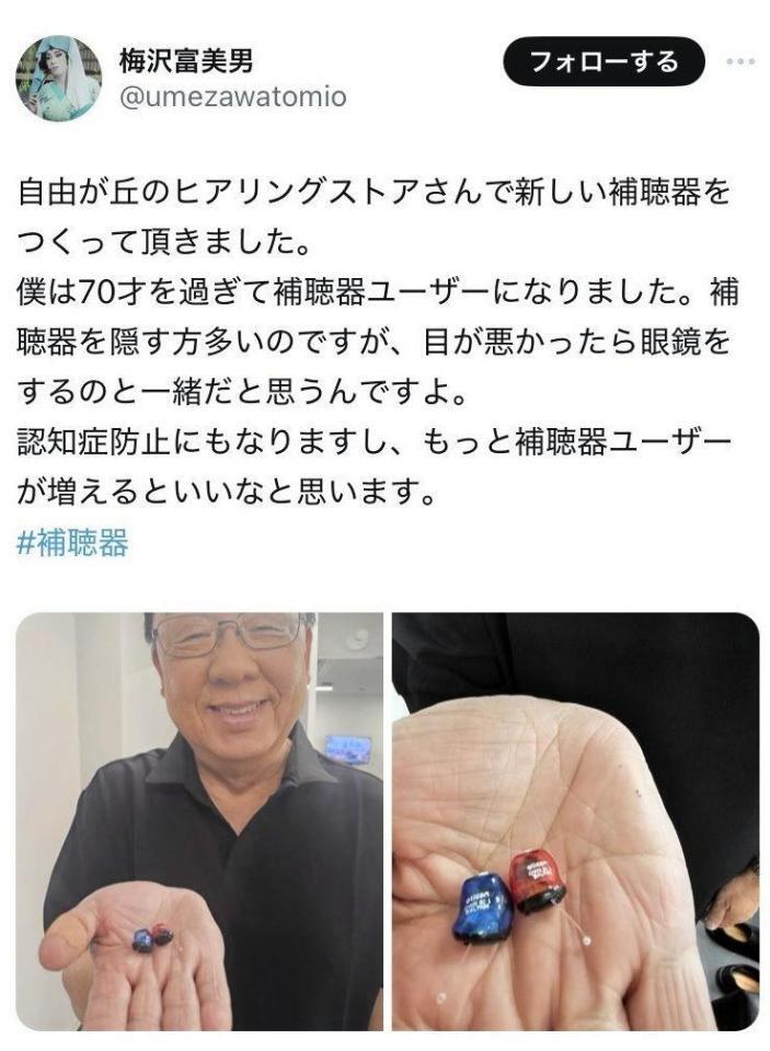 梅沢富美男のＸより