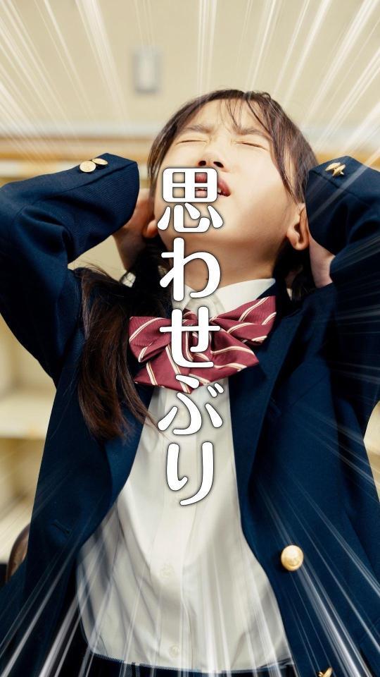 縦型ショートドラマ「青春、暴走中。」スチールカット