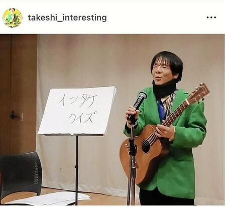 インタレスティングたけしのインスタグラム（ｔａｋｅｓｈｉ＿ｉｎｔｅｒｅｓｔｉｎｇ）より