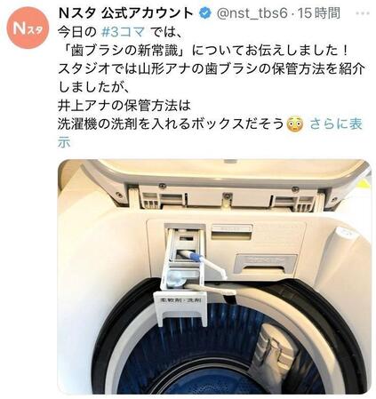 ＴＢＳ系「Ｎスタ」公式Ｘより