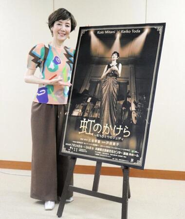 舞台「虹のかけら～もうひとりのジュディ」の取材会に出席した戸田恵子