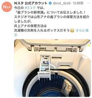 ＴＢＳ系「Ｎスタ」公式Ｘより