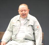 サルゴリラの赤羽健壱