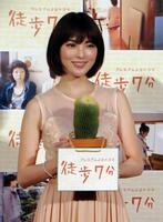 ２０１４年１２月、ドラマの会見で。田中麗奈