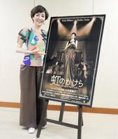 舞台「虹のかけら～もうひとりのジュディ」の取材会に出席した戸田恵子