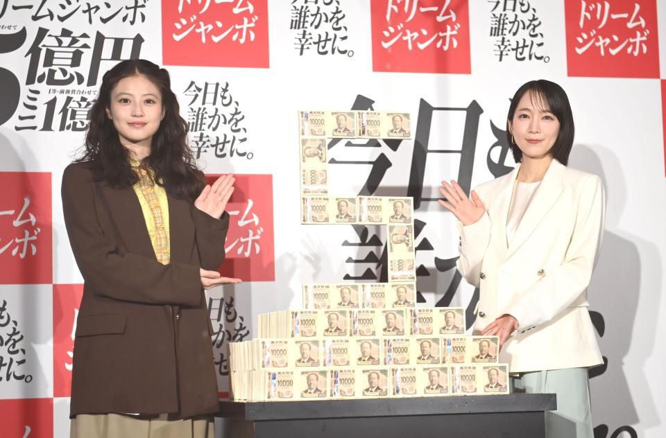 ドリームジャンボ宝くじ発売をＰＲする今田美桜（左）と吉岡里帆（撮影・園田高夫）