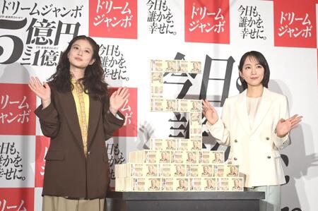ドリームジャンボ宝くじ発売をＰＲする今田美桜（左）と吉岡里帆（撮影・園田高夫）