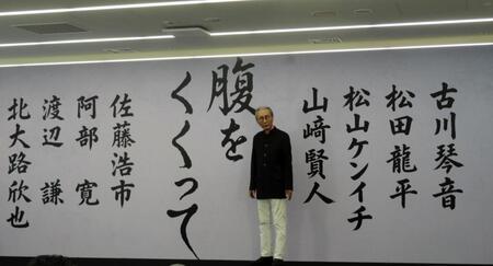 会見した木村大作監督