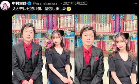 父・中村雅俊とＴＶ初共演。２０１１年６月２２日付の中村里砂のＸ＠ｒｉｓａｎａｋａｍｕｒａ＿＿より