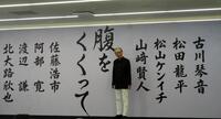 会見した木村大作監督