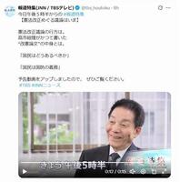 ＴＢＳ「報道特集」Ｘ（ツイッター）＠ｔｂｓ＿ｈｏｕｔｏｋｕ