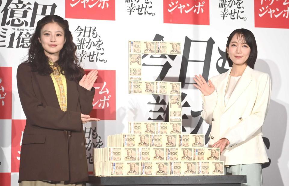 　ドリームジャンボ宝くじ発売をＰＲする今田美桜（左）と吉岡里帆（撮影・園田高夫）